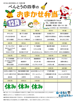 めにゅーひょうR5年度 12 (3)