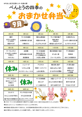 めにゅーひょうR5年度 (2)