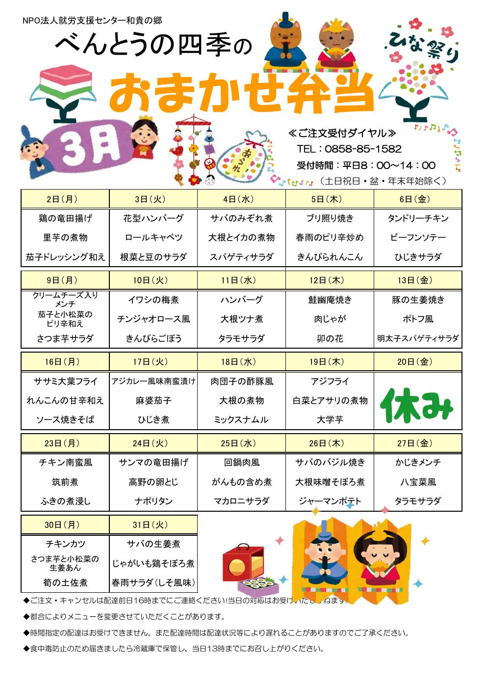 めにゅーひょうR5年度 (5)