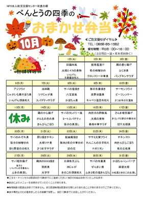 めにゅーひょうR5年度5